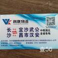 科联物流|长沙至全国物流专线|查56物流信息平台
