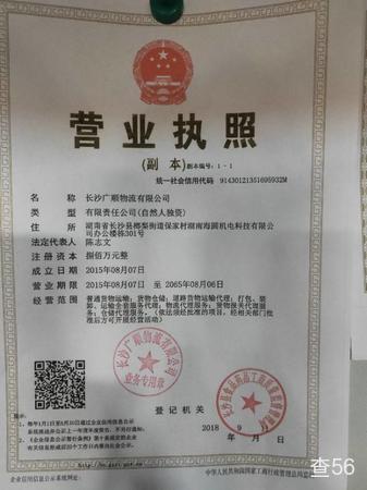 跃风达物流公司实景图片 4 | 查56物流平台