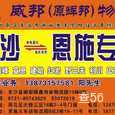 威邦物流|长沙至全国物流专线|查56物流信息平台