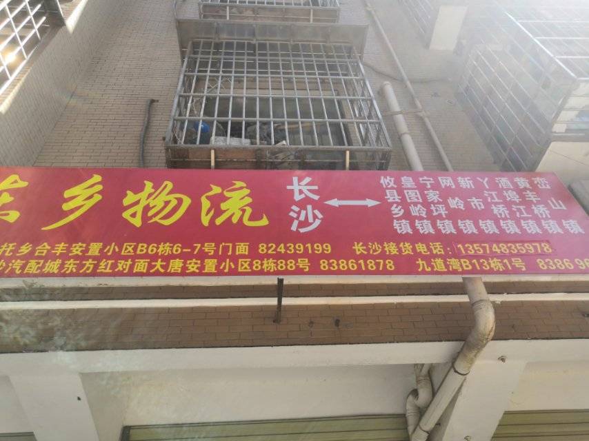 东乡物流|查56物流信息平台