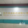 双鹤物流|长沙至全国物流专线|查56物流信息平台