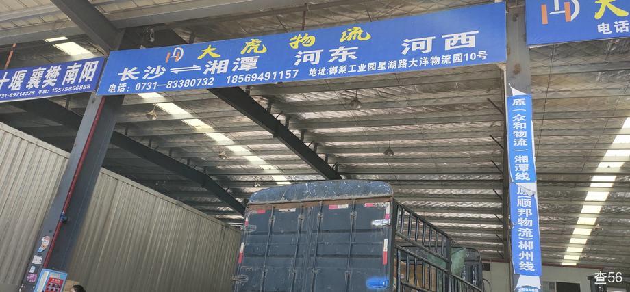 大虎物流公司实景图片 3 | 查56物流平台
