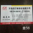 三湘物流|长沙至全国物流专线|查56物流信息平台