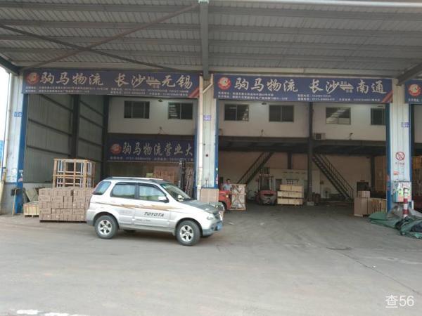 驹马物流公司实景图片 2 | 查56物流平台