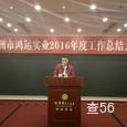 鸿运物流|长沙至全国物流专线|查56物流信息平台