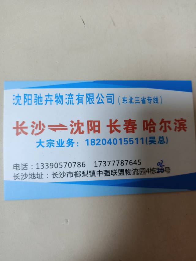 驰卉物流|查56物流信息平台