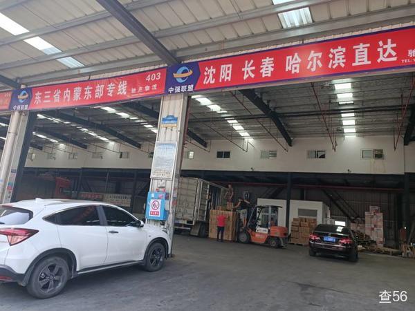 驰卉物流公司实景图片 2 | 查56物流平台