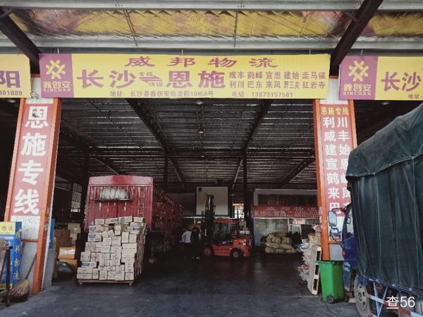 威邦物流公司实景图片 3 | 查56物流平台