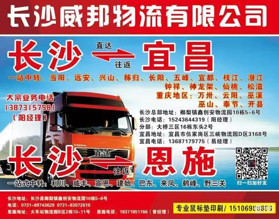 威邦物流公司实景图片 2 | 查56物流平台