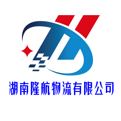 隆航物流|查56物流信息平台