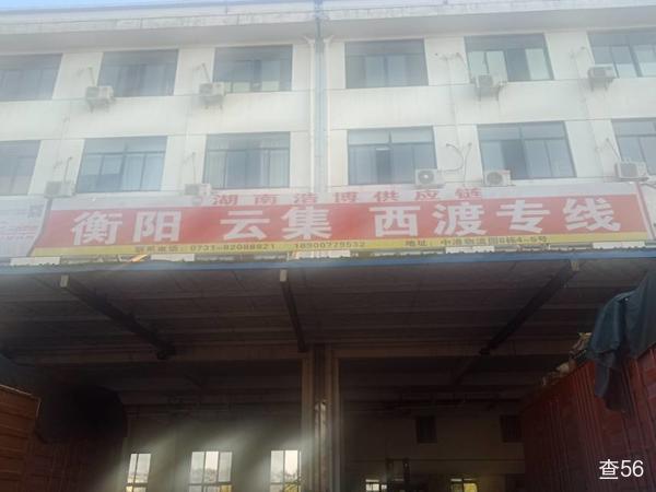 隆航物流公司实景图片 1 | 查56物流平台