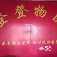 登登物流|长沙至全国物流专线|查56物流信息平台