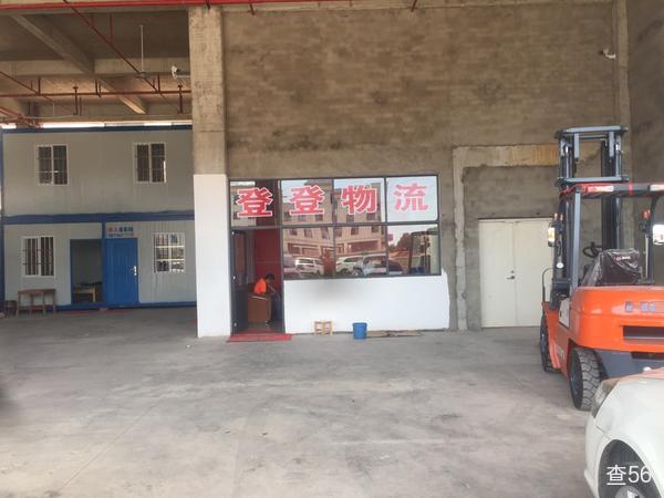 登登物流公司实景图片 4 | 查56物流平台