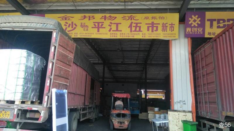金邦物流公司实景图片 2 | 查56物流平台