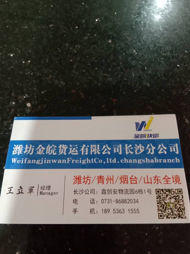 金皖物流|查56物流信息平台