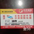 长英物流|长沙至全国物流专线|查56物流信息平台
