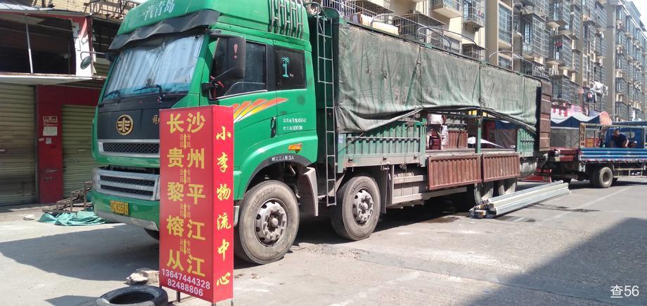 小李物流公司实景图片 1 | 查56物流平台