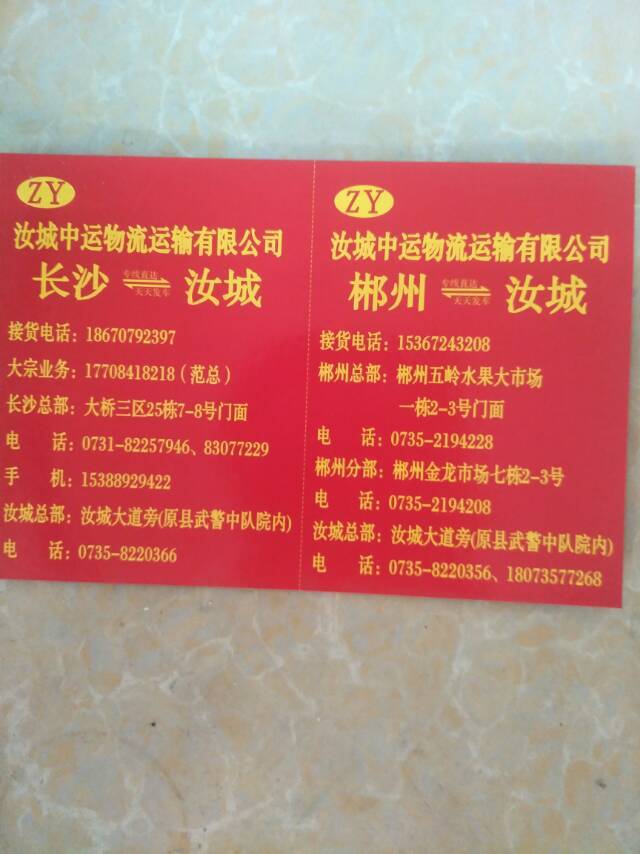 中运物流|查56物流信息平台