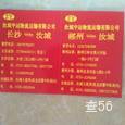 中运物流|长沙至全国物流专线|查56物流信息平台