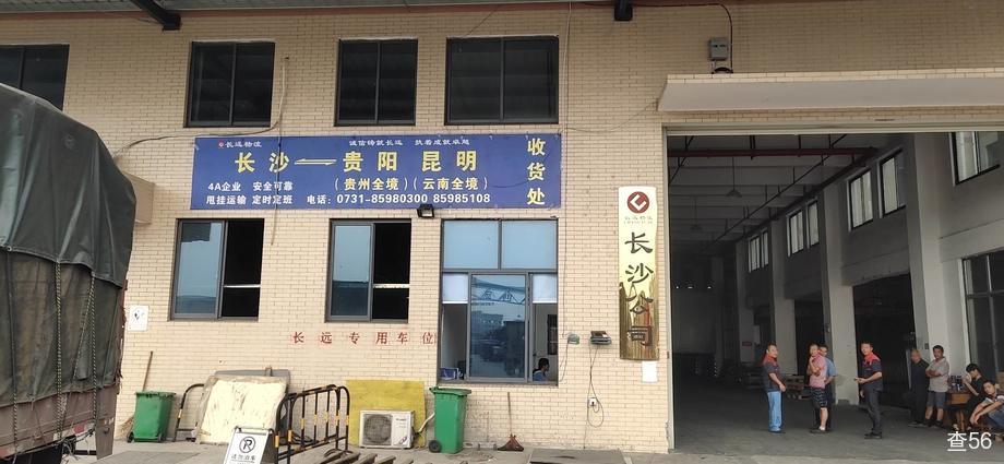 长远物流公司实景图片 2 | 查56物流平台