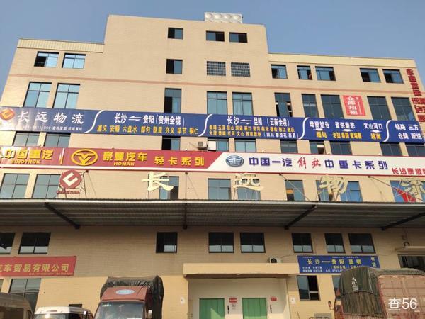 长远物流公司实景图片 4 | 查56物流平台
