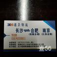 湘之荟物流|长沙至全国物流专线|查56物流信息平台