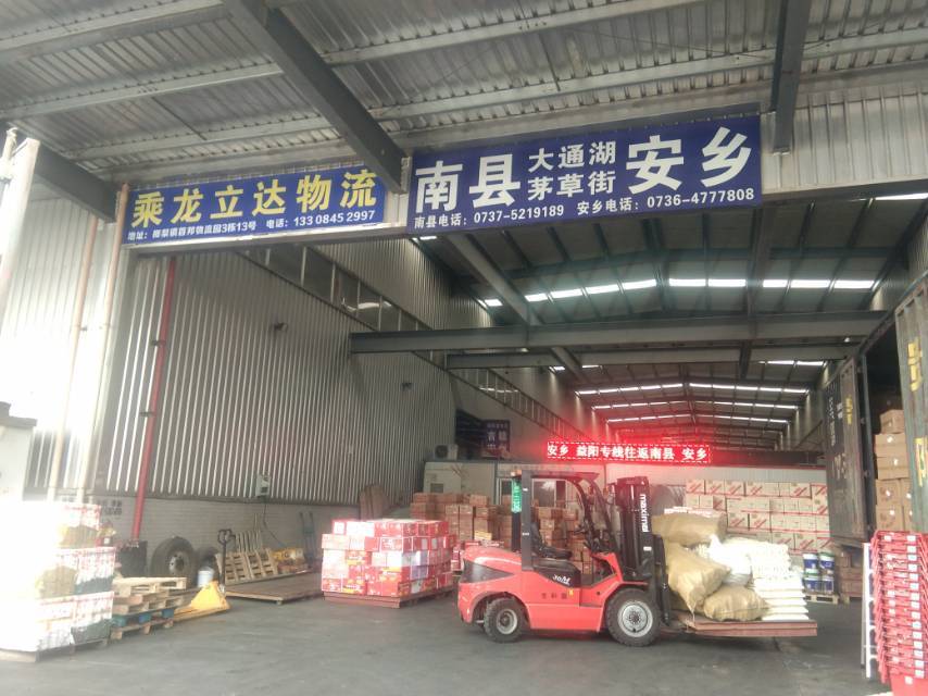 乘龙立达物流|查56物流信息平台