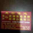 龙云物流|长沙至全国物流专线|查56物流信息平台