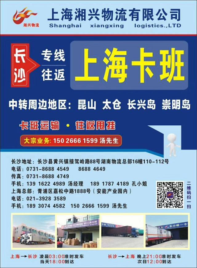 湘兴物流|查56物流信息平台