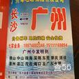 每地达物流|长沙至全国物流专线|查56物流信息平台