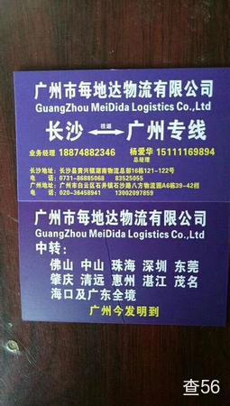 每地达物流公司实景图片 2 | 查56物流平台
