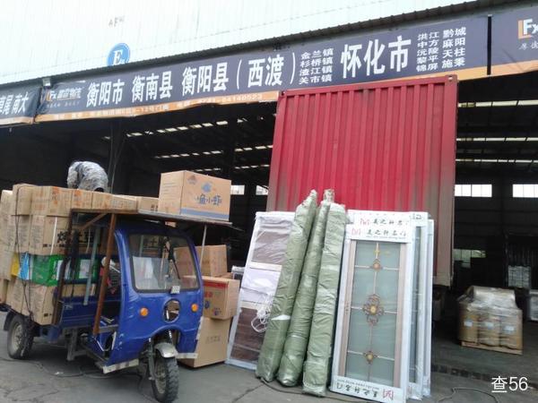 富香物流公司实景图片 3 | 查56物流平台