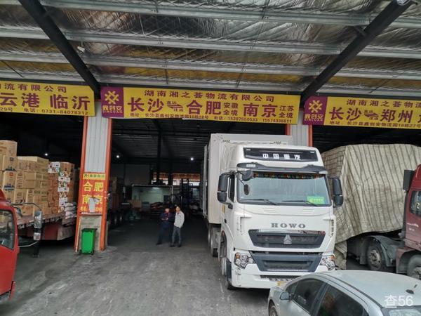 湘之荟物流公司实景图片 2 | 查56物流平台