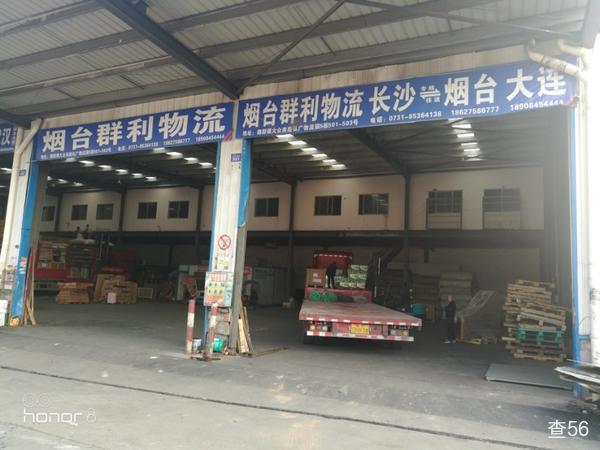群利物流公司实景图片 2 | 查56物流平台