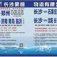 昊恒物流|长沙至全国物流专线|查56物流信息平台