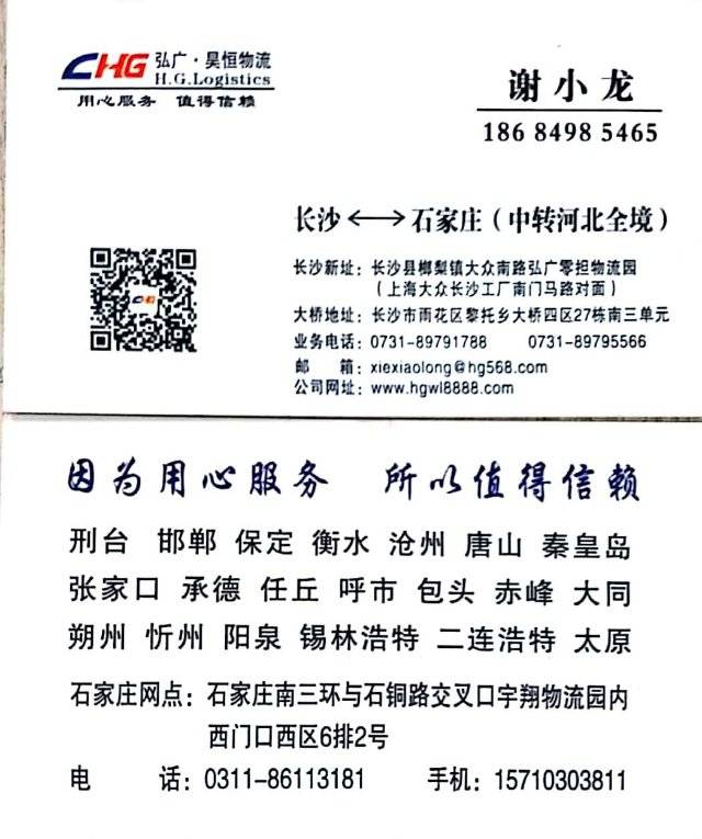 昊恒物流|查56物流信息平台