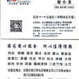 昊恒物流|长沙至全国物流专线|查56物流信息平台