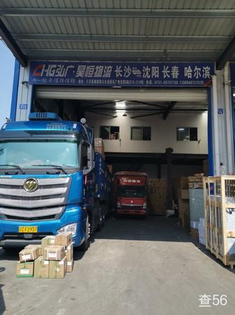 昊恒物流公司实景图片 1 | 查56物流平台