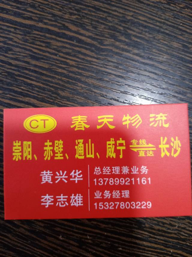 春天物流|查56物流信息平台
