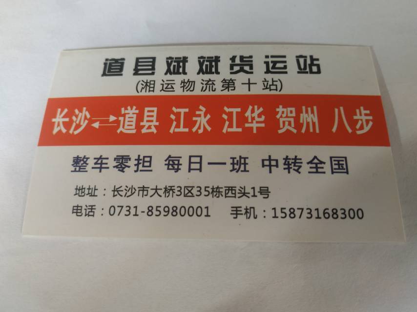 斌斌物流|查56物流信息平台