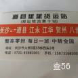 斌斌物流|长沙至全国物流专线|查56物流信息平台