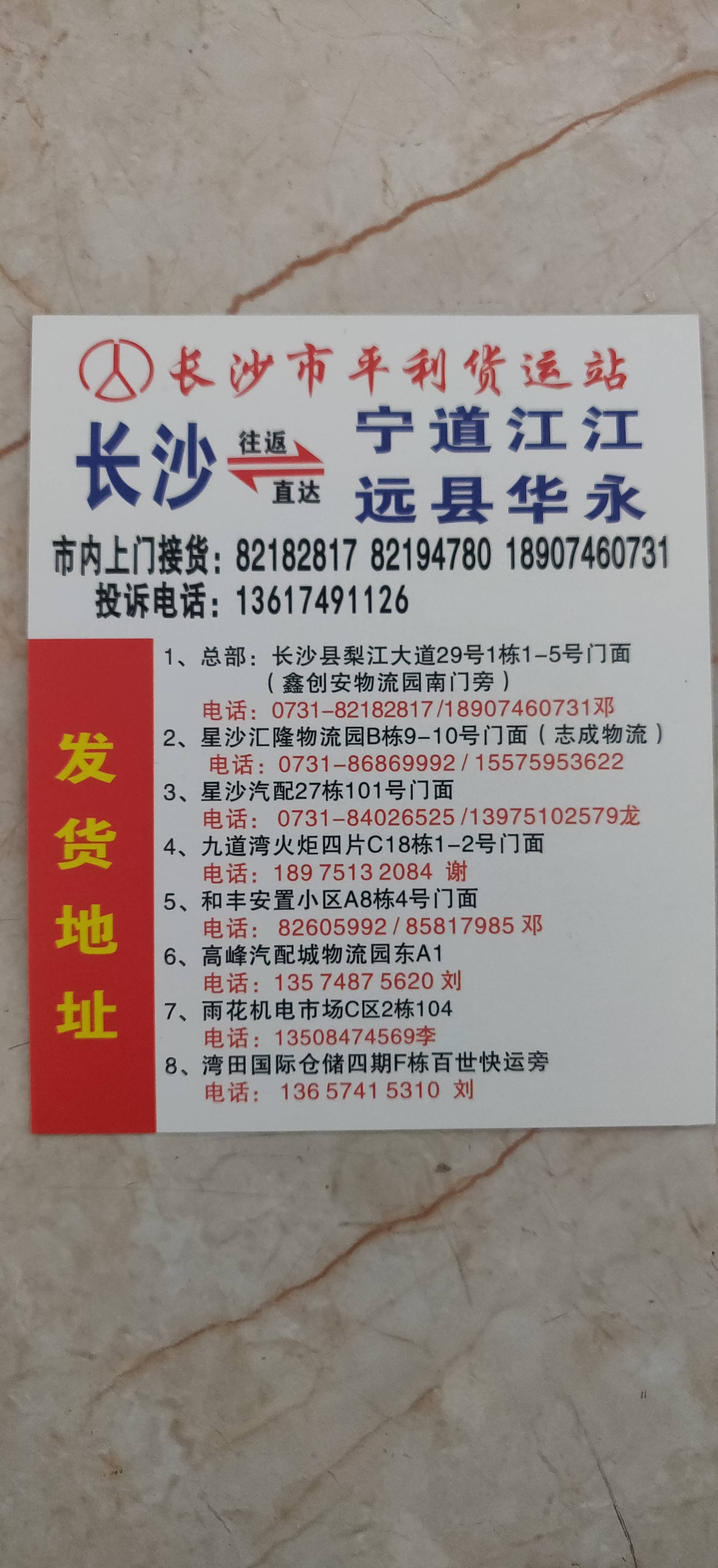 平利物流|查56物流信息平台