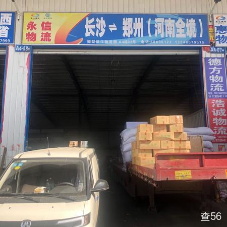 河南永信物流公司实景图片 2 | 查56物流平台
