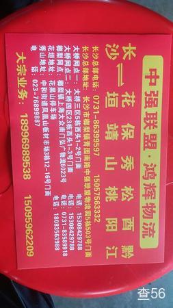 鸿辉物流公司实景图片 2 | 查56物流平台