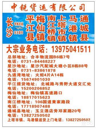 中锐货运有限公司公司实景图片 3 | 查56物流平台