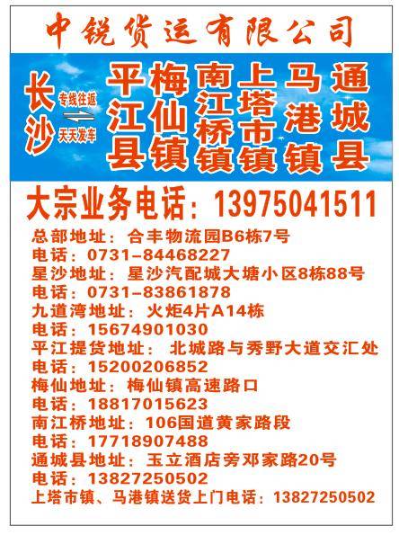 中锐物流|查56物流信息平台