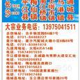 中锐货运有限公司|长沙至全国物流专线|查56物流信息平台