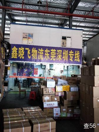 鑫晓飞物流公司实景图片 3 | 查56物流平台