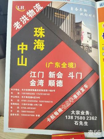 中邦物流公司实景图片 1 | 查56物流平台