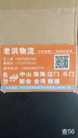 中邦物流公司实景图片 2 | 查56物流平台